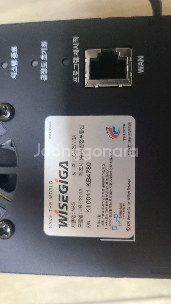 와이즈기가 넷하드 UB 2200A--2