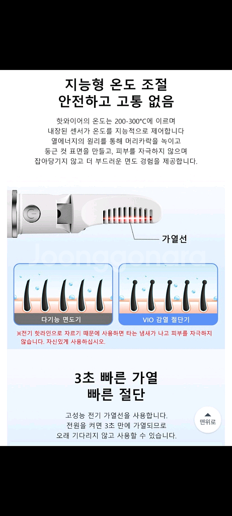환불가능)쎅쿠 비키니 제모기 새상품--3