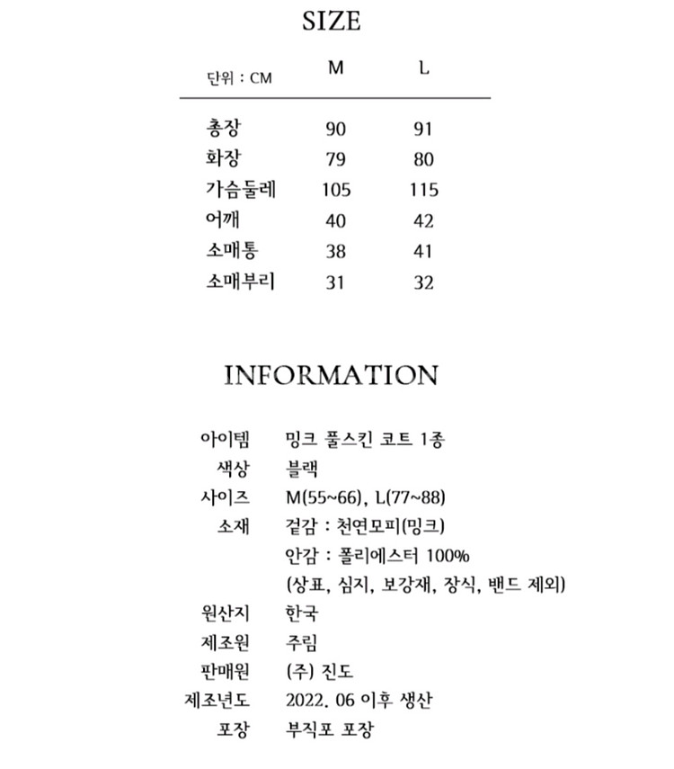 [미착용/새옷]엘페 휘메일 밍크 후드코트(ec02)--5