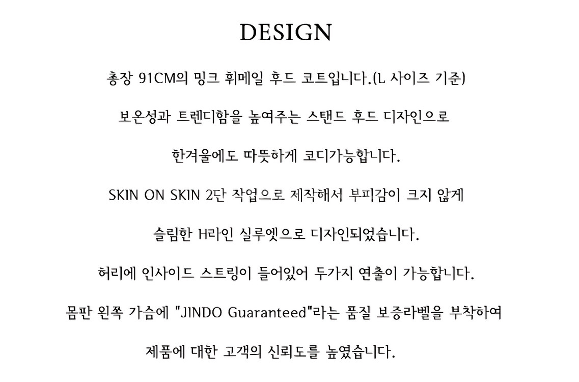 [미착용/새옷]엘페 휘메일 밍크 후드코트(ec02)--4