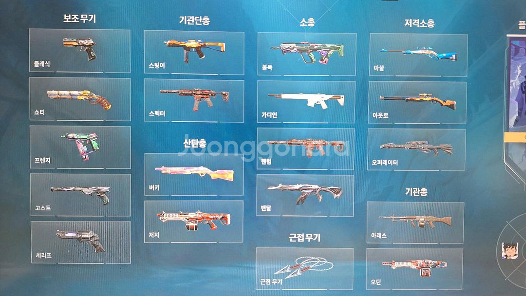 발로란트 롤체 굿즈 판매(판매완료X)--0