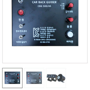 중장비 멀티경고기