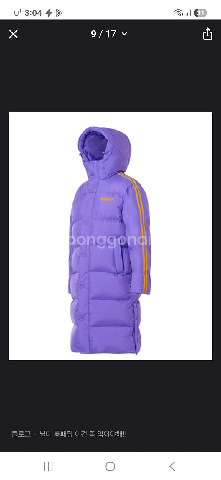 널디 퍼플 롱패딩 L + 널디 퍼플반바지 L--0