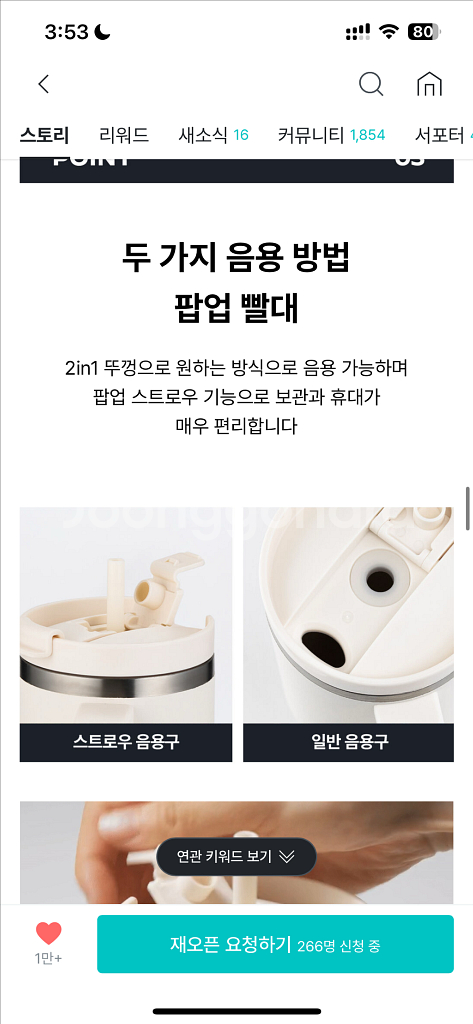 와디즈에디션 마이누 텀블러 팝업스트로우 세라믹 450g--4