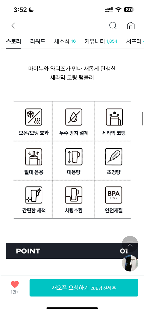 와디즈에디션 마이누 텀블러 팝업스트로우 세라믹 450g--3