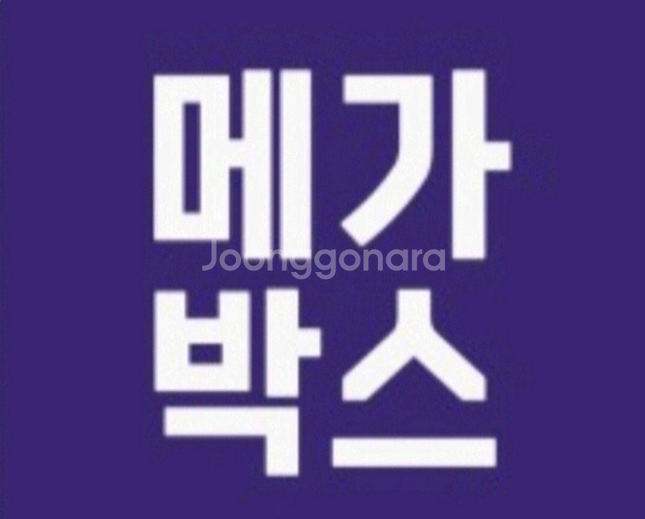 메가박스 영화예매권--0