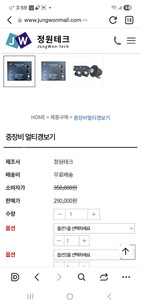 중장비 멀티경보기--0