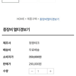 중장비 멀티경보기