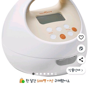 스펙트라 유축