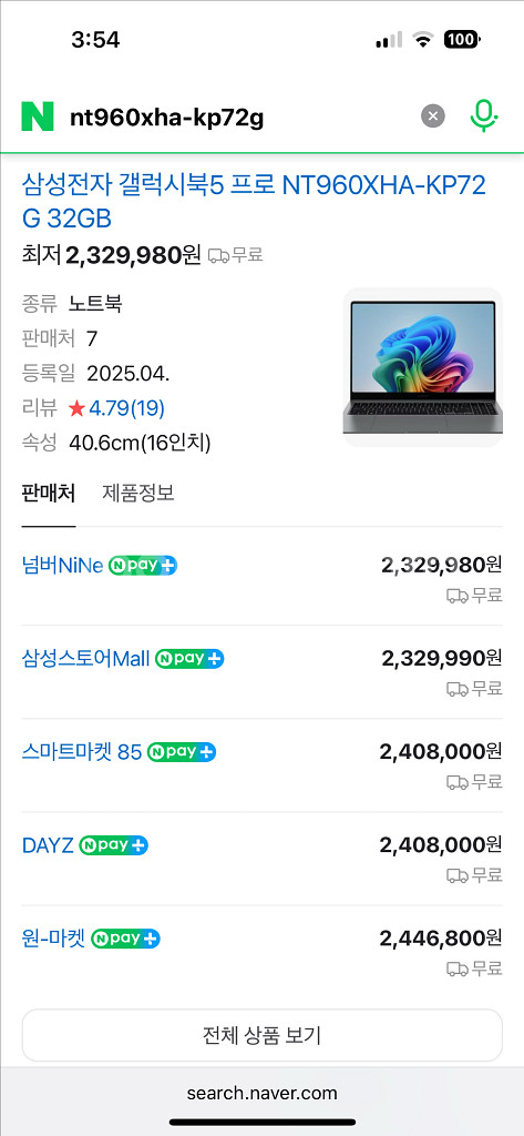 삼성 갤럭시북5 프로 16인치 메탈 새상품급--1