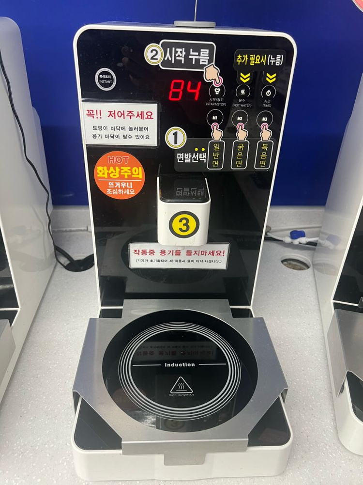 인덕션 라면조리기 판매 이미지
