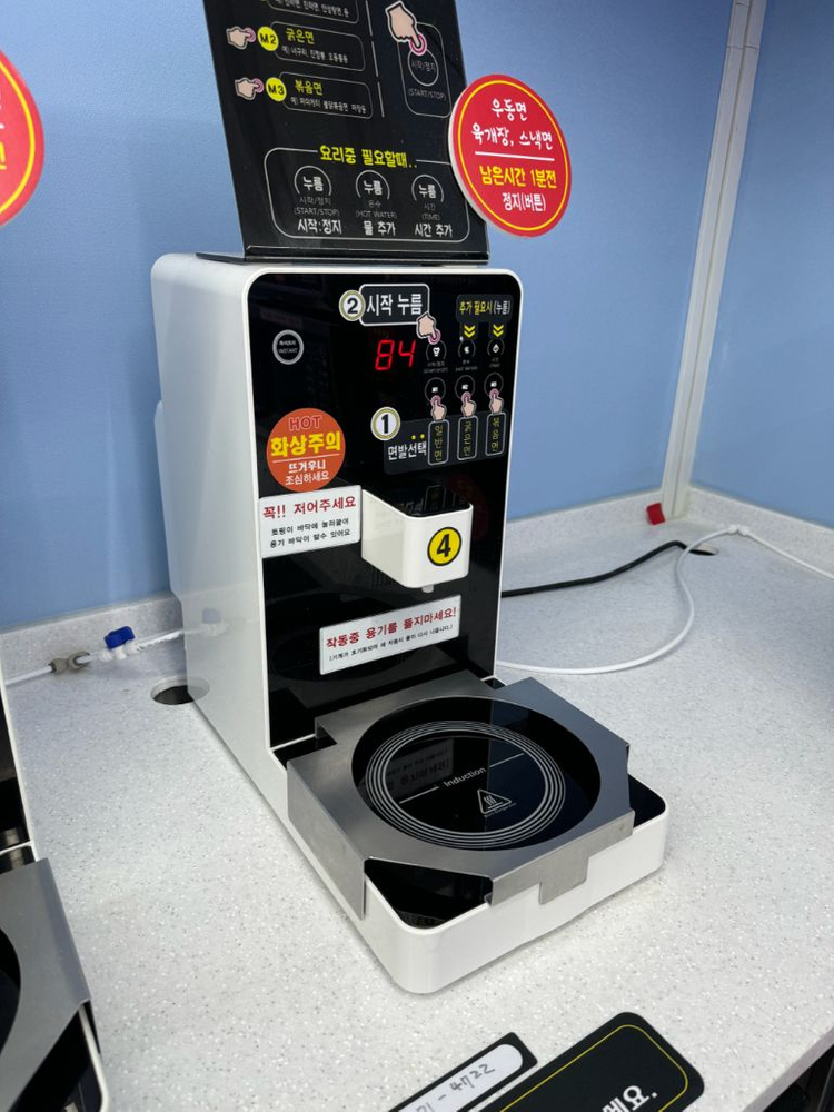 인덕션 라면조리기 판매 이미지