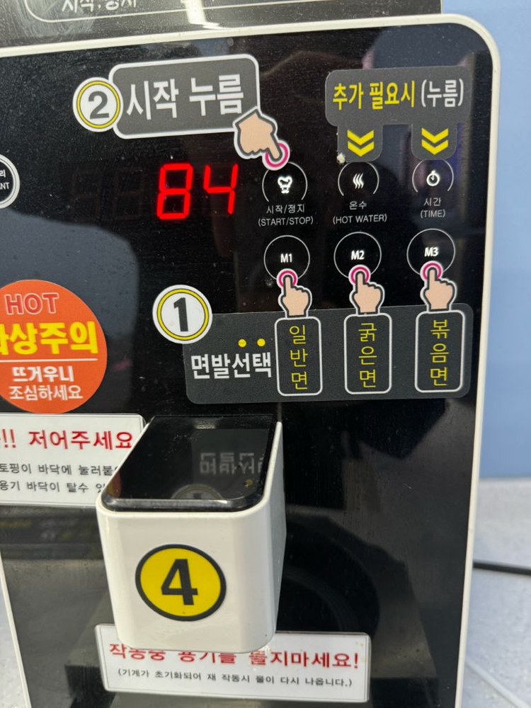 인덕션 라면조리기 판매 이미지