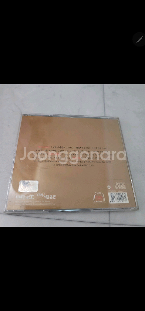 GOOFY 구피 3집 CD--2
