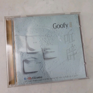 GOOFY 구피 3집 CD