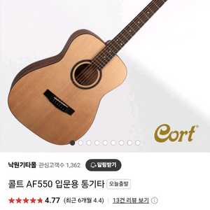 콜트 AF550 통기타