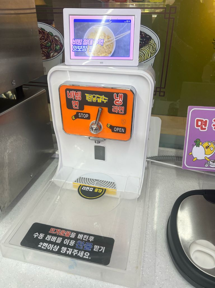 인덕션 라면조리기 판매 이미지