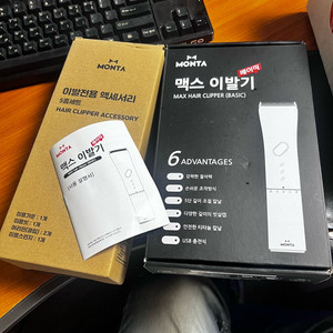 맥스이발기 베이직 바리깡 미사용새제품~