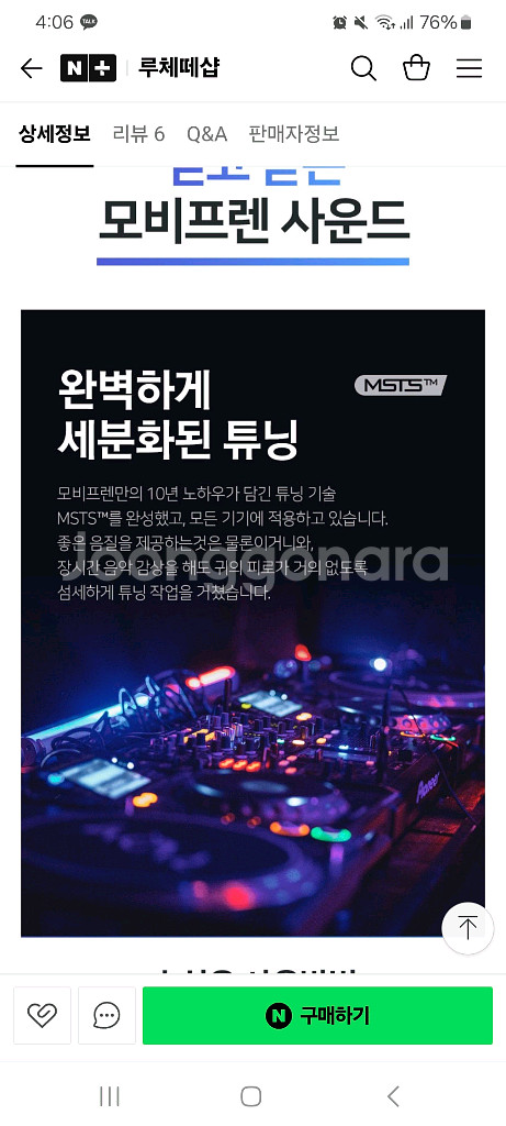 모비프렌 힐링핏 골전도 블루투스 이어폰--5