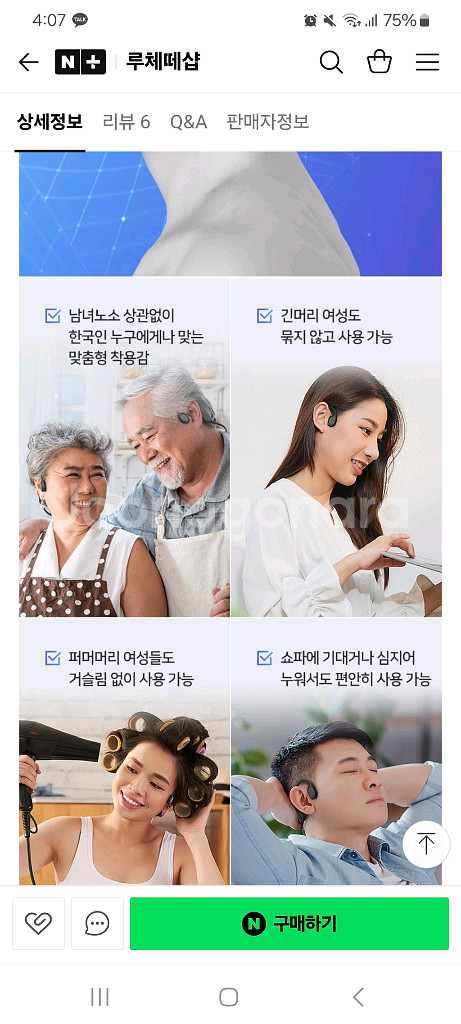 모비프렌 힐링핏 골전도 블루투스 이어폰--6