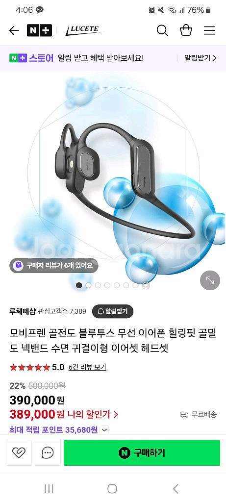 모비프렌 힐링핏 골전도 블루투스 이어폰--3