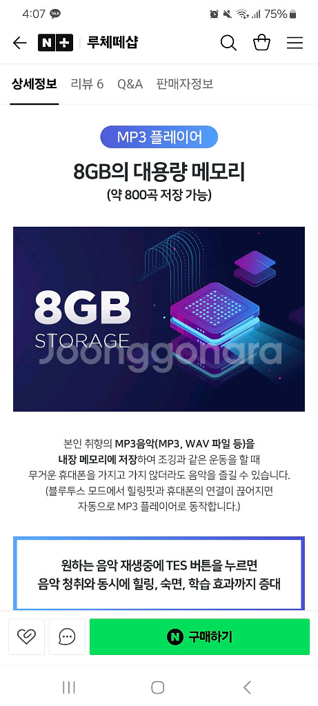모비프렌 힐링핏 골전도 블루투스 이어폰--9