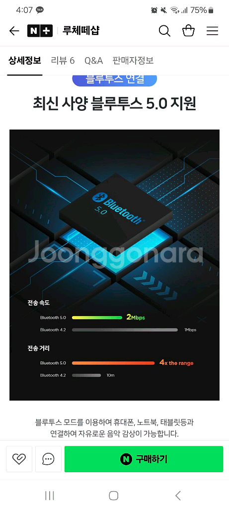 모비프렌 힐링핏 골전도 블루투스 이어폰--8