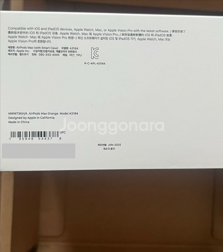 에어팟 맥스2 C타입 오렌지 미개봉 새상품--1