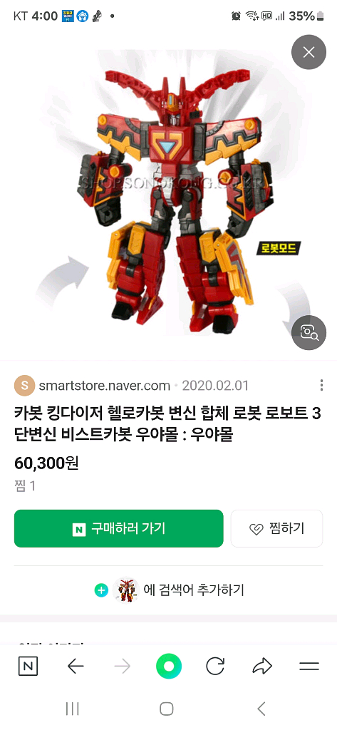 또봇V천하대장군변신로봇--1