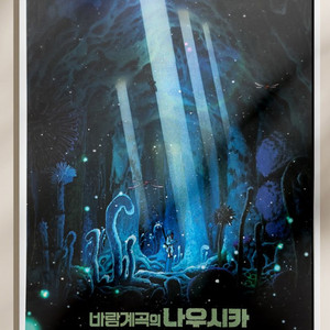 바람계곡의나우시카 포스터 대리수령