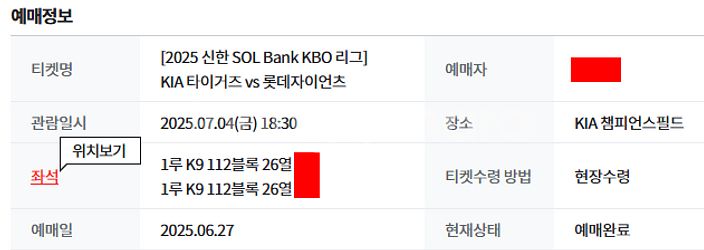 7/4기아 vs 롯데 [광주] 1루내야 2연석--0