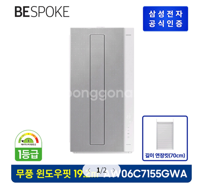 삼성 무풍에어컨 윈도우핏 길이연장 70 포함--0