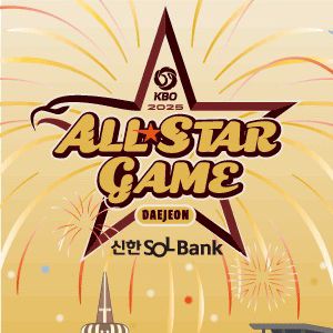 7/12 2025 KBO 올스타전