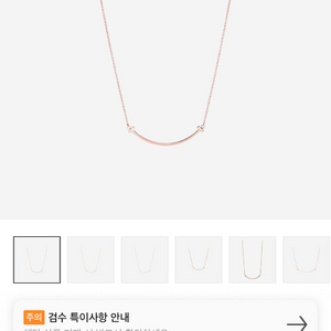 티파니 스마일 목걸이