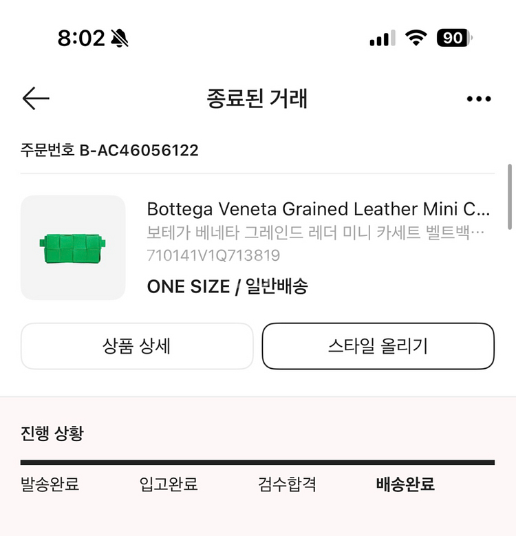 보테가 베네타 미니 카세트 백--0