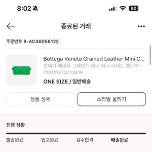 보테가 베네타 미니 카세트 백