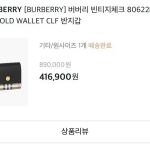 버버리 반지갑