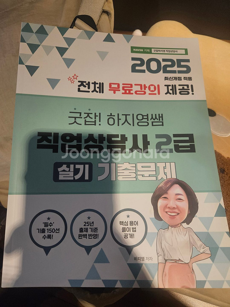 직업상담사 2급 실기 기출문제 새것--0