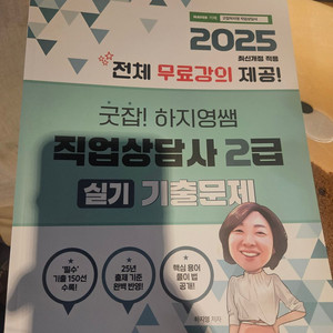 직업상담사 2급 실기 기출문제 새것
