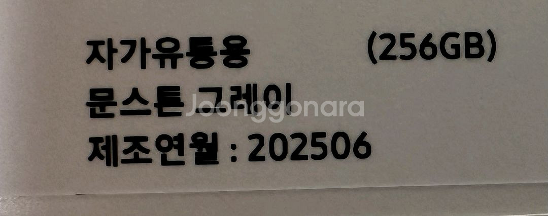 갤럭시탭s10 울트라 256GB wifi (새상품)--1