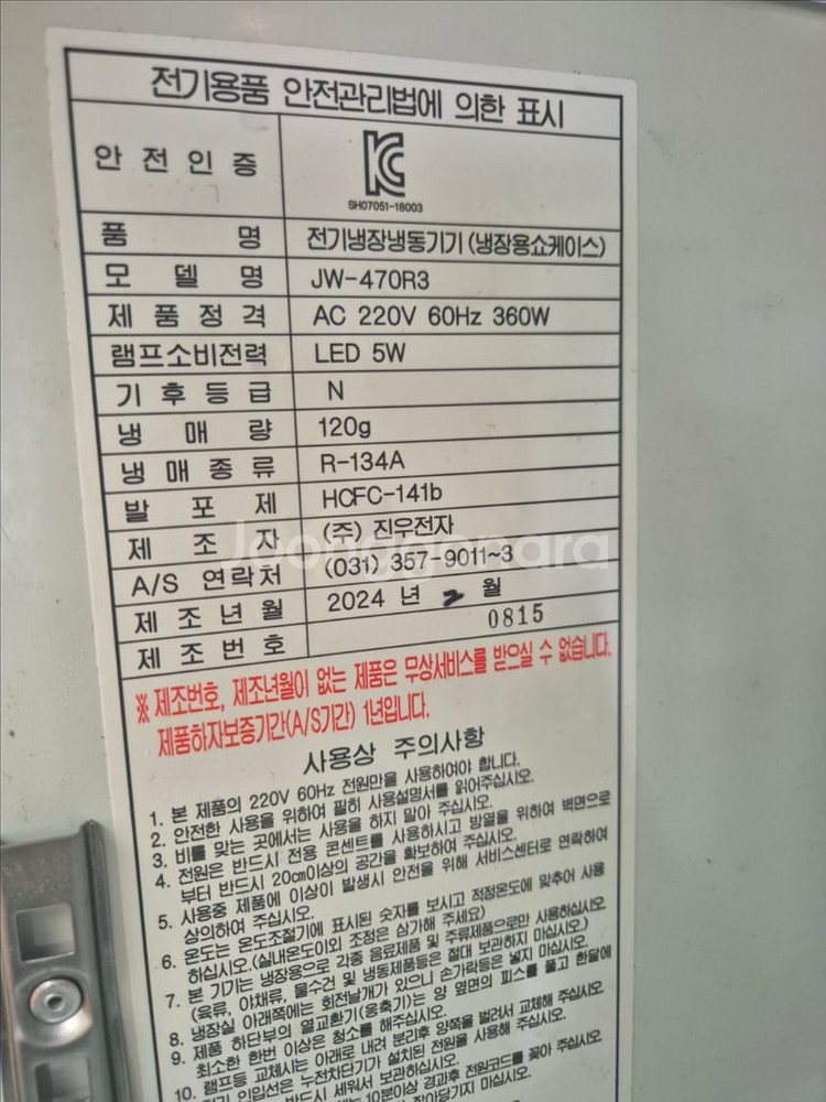 [24년식] 업소용 아쿠아파인 음료 쇼케이스 꽃 냉장고--2