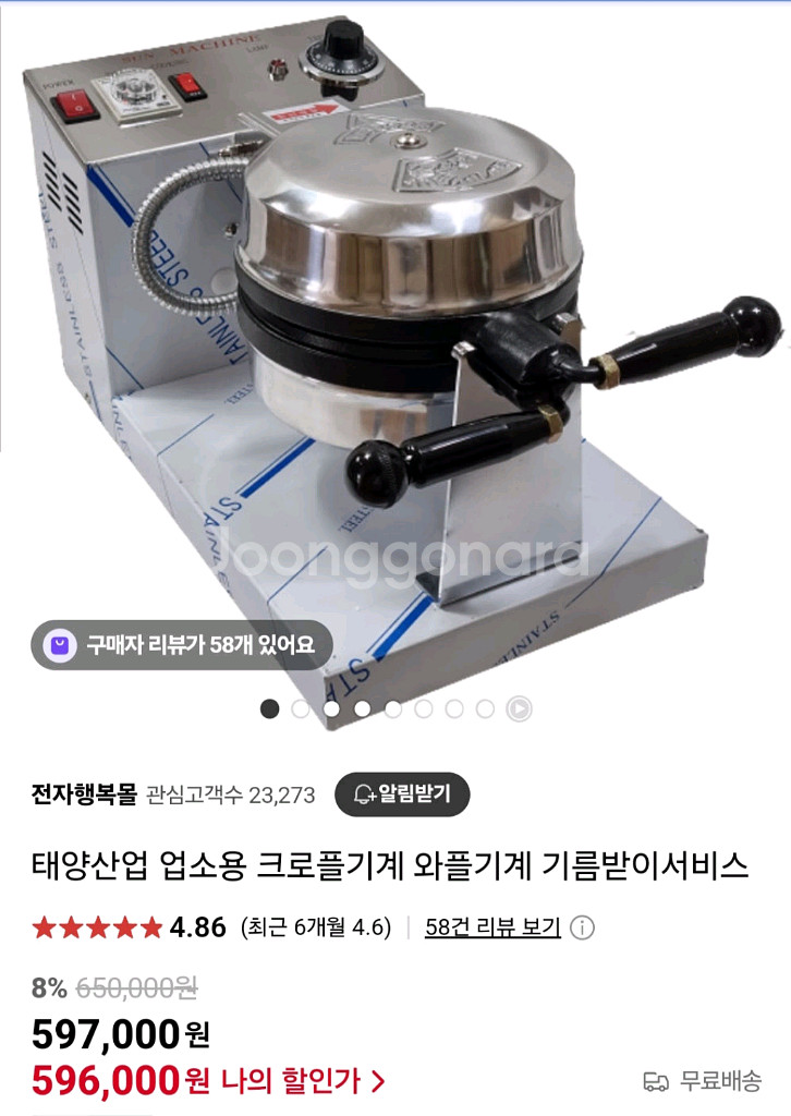 크로플기계--0