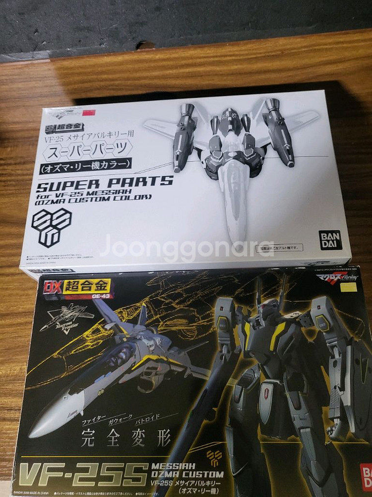 DX 초합금 VF-25S--0