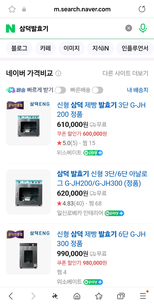 삼덕발효기팝니다--0