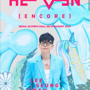 이승환 서울 35주년 HEAVEN 콘서트