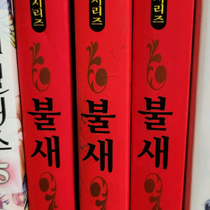 @만화]테츠카오사무 시리즈(3권)