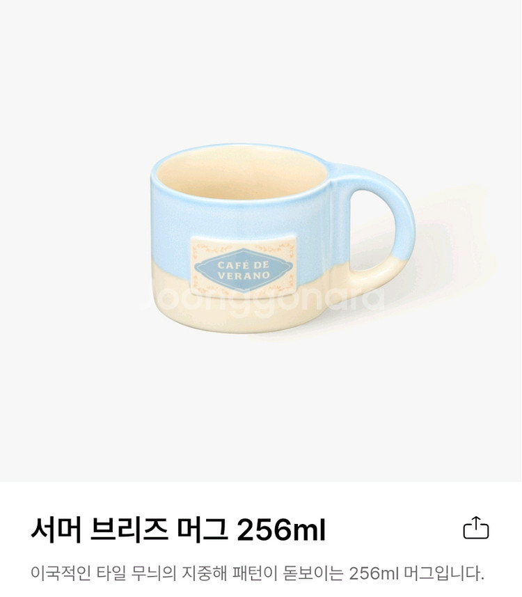 28000 스타벅스 서머브리즈 머그 1개새것--0