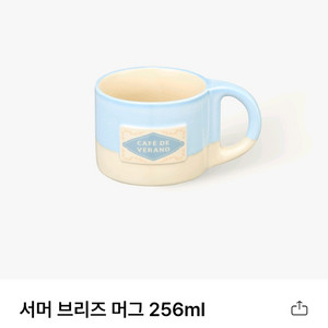 28000 스타벅스 서머브리즈 머그 1개새것