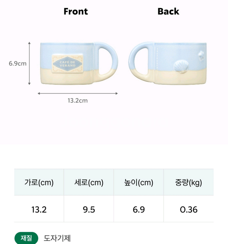28000 스타벅스 서머브리즈 머그 1개새것--7