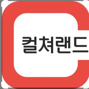 컬쳐캐쉬 50만